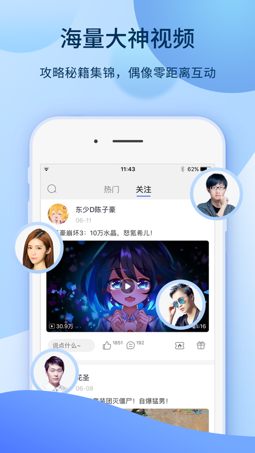 爱拍APP 截图4