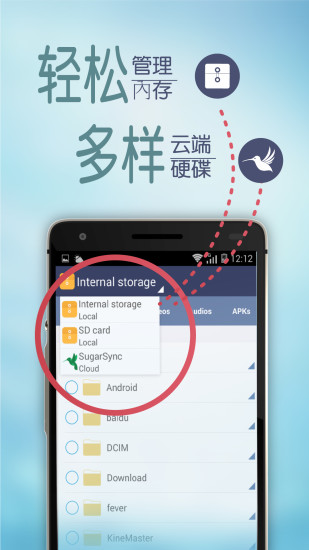 文件管理app 1