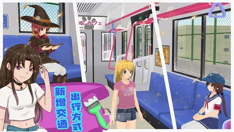 模拟人生高校游戏 1