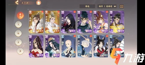 《忘川风华录》天卡精选：六选一推荐指南 4