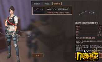 《明日之后》140级全新武器大盘点！ 1