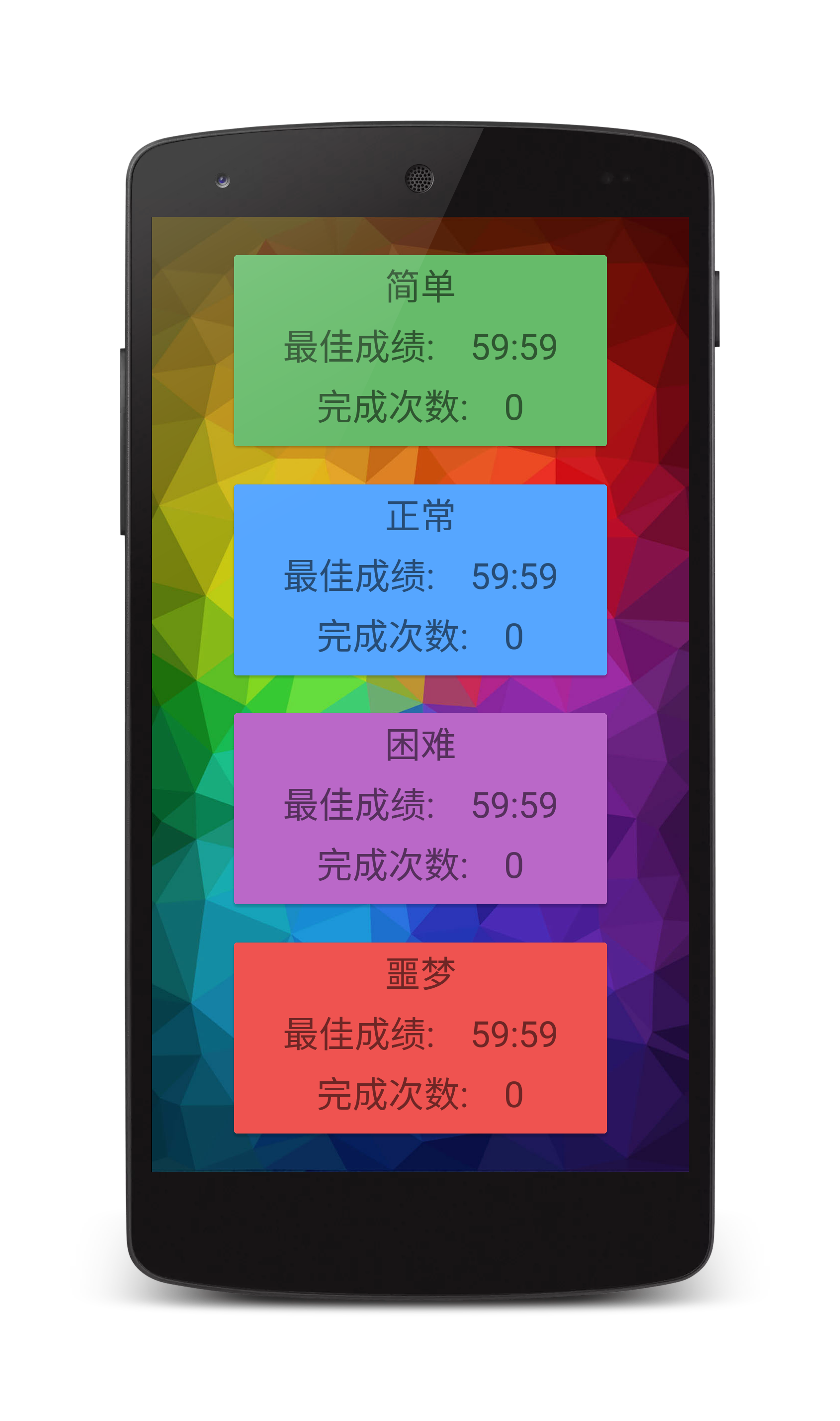 2048手游 截图3