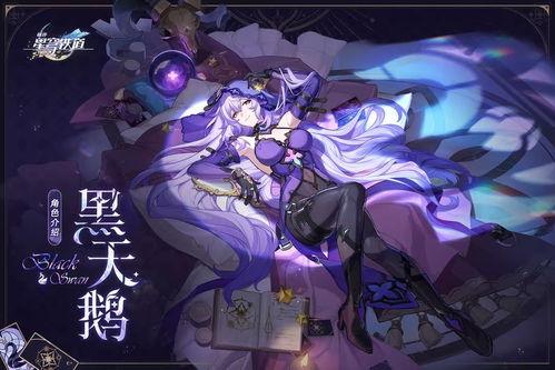 《崩坏：星穹铁道》2.0，全新角色震撼登场，一览无余！ 3
