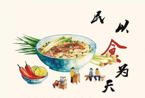 民以食为天，如何实现食来运转？ 2