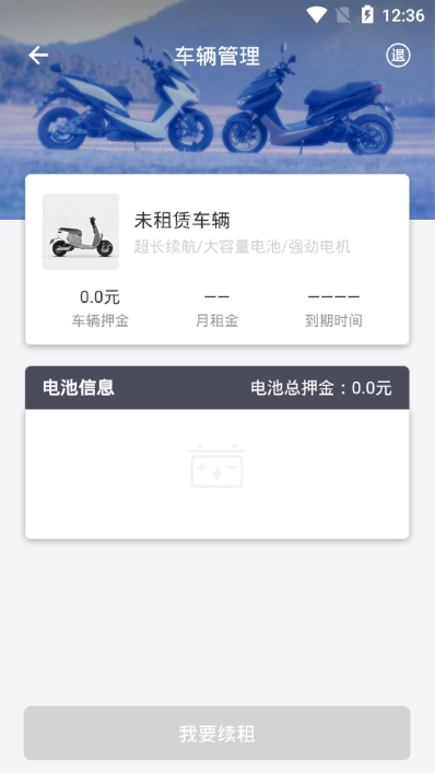 跑單王app 截圖4