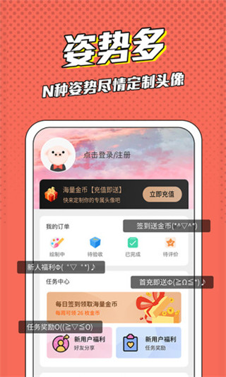 漫畫臉app 截圖4