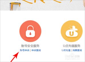 《UC浏览器》:轻松掌握账号注销技巧,一键告别繁琐步骤 3