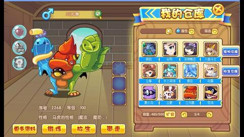 《洛克王国》无毒挑战玩法全攻略 2