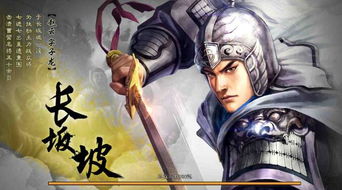 《三国志·战略版》中赵云的实战适用性解析 1