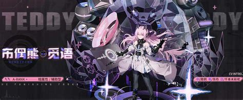 《战双帕弥什》：布偶熊觅语趣味玩法详解 1