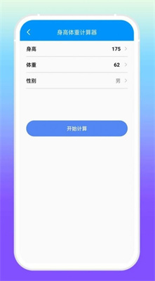 增效寶app 截圖2