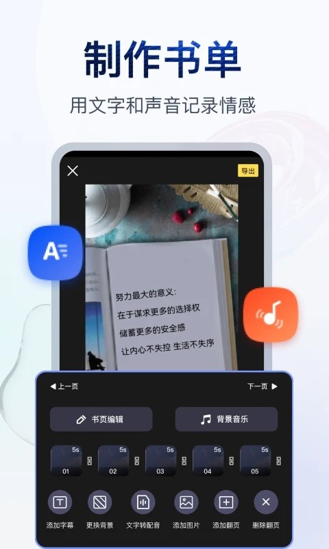 书单视频助手 截图3