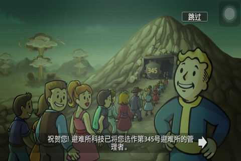 辐射避难所:储藏室管理是否需要分配人手? 4