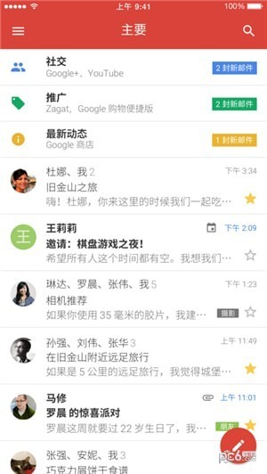 Gmail郵箱 2