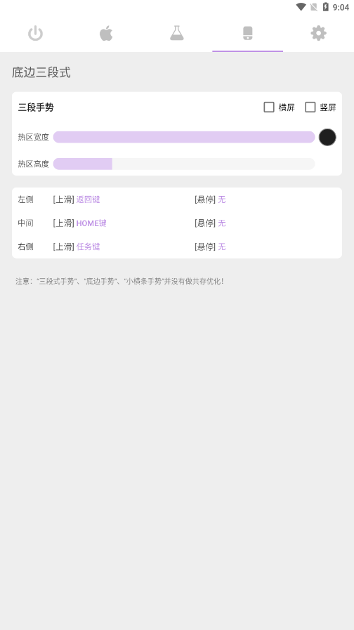 Gesture老版本 1