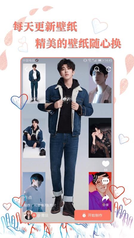 动态壁纸大师app 截图2