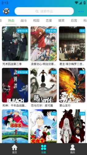 萌道动漫2025 截图2