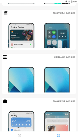 主题库工具 截图4