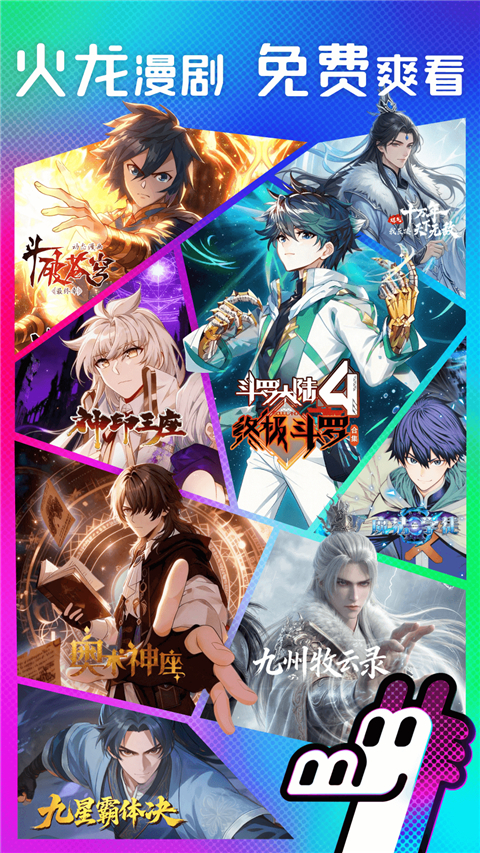 火龙漫剧app官方正版 1