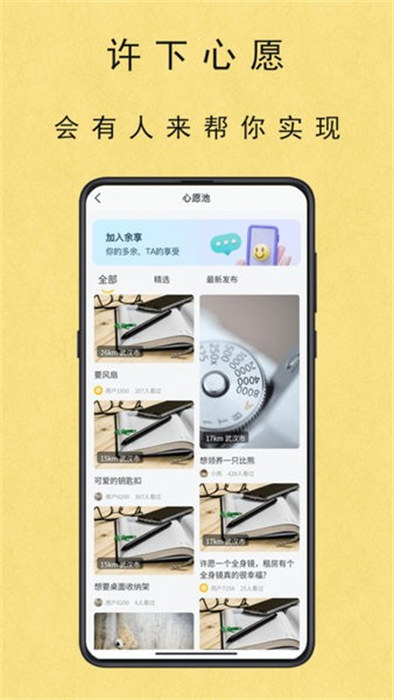 余享app 截圖2