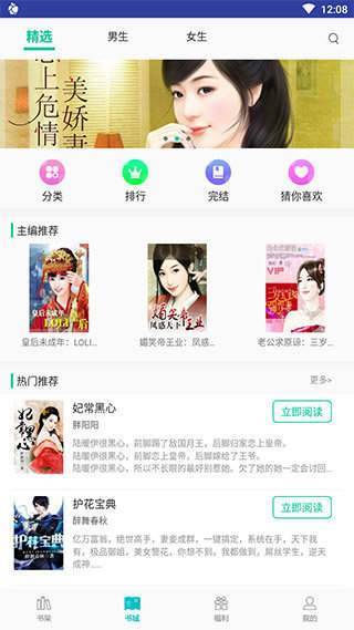 po18原创市集 截图2