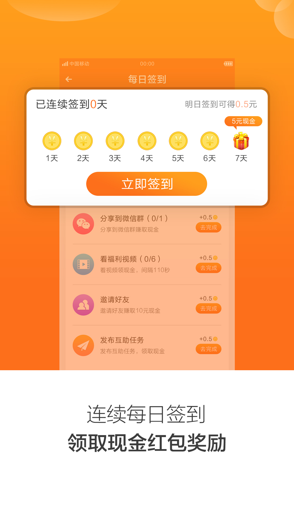 口袋悬赏1.0.3 截图3