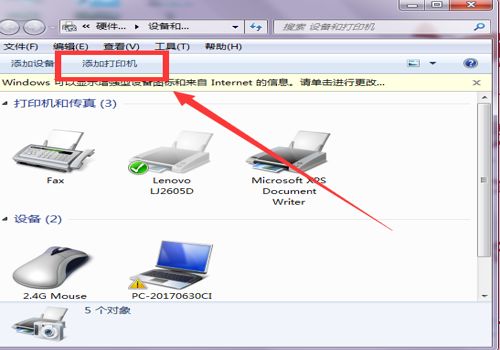 轻松掌握：网络连接打印机的全攻略 2
