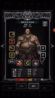 地下城堡2:攻略分享!如何顺利通关裂隙52层 2