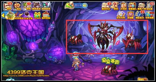 《洛克王国》中获取暗黑法师的攻略 3