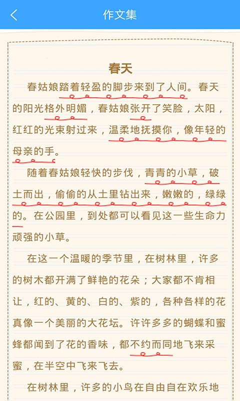 作文印象app 截图2