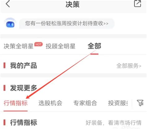 《平安证券：如何查阅超级L2行情数据》 4