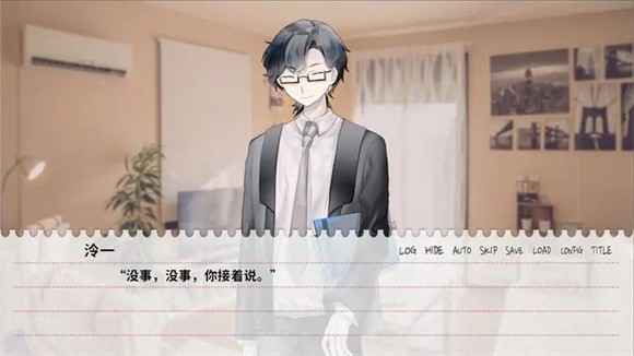 不和我推谈恋爱就会死安卓版 截图2