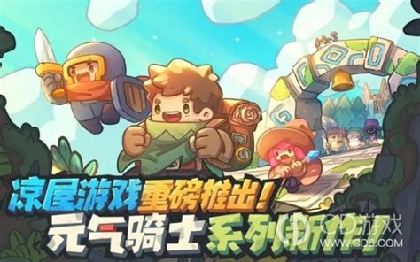 《元气骑士前传》雪猿王在哪里可以找到？ 2