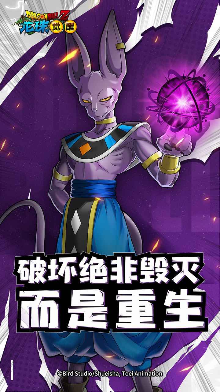 龙珠觉醒无限钻石v11 1