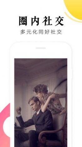 男抖抖app 截图3