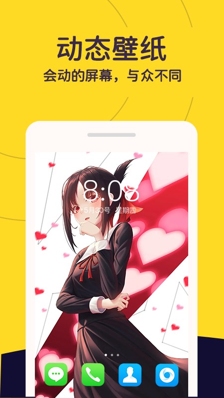 布丁壁纸车机版 1