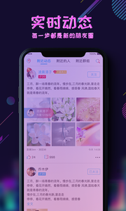 心遇app 截圖3