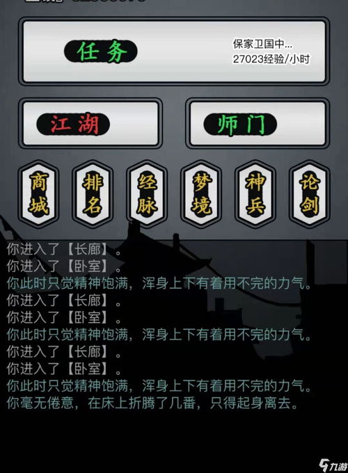 探索放置江湖：梦境币的妙用与梦境模式的神秘入口 2