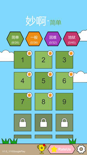 台球房找数字11 截图4