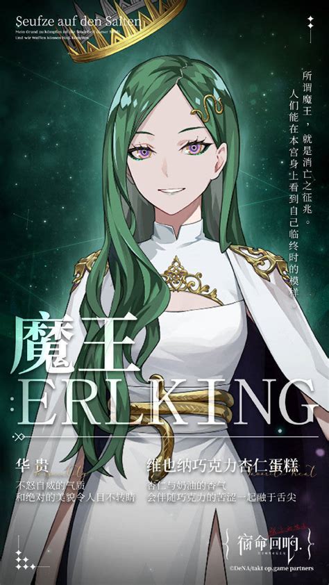 《《宿命回响弦上的叹息》四季篇章:冬季升星全览》 1