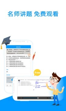 小猿拍照搜题最新版 截图4