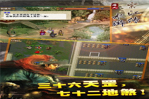 《水浒宋江传》高唐州之战第一关详尽通关攻略 1