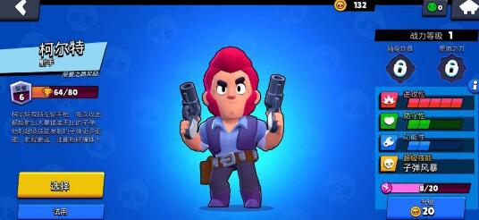 《《荒野乱斗》里,普通英雄柯尔特有哪些让你意想不到的技能?》 1