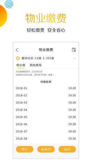 爱米社区app 截图2