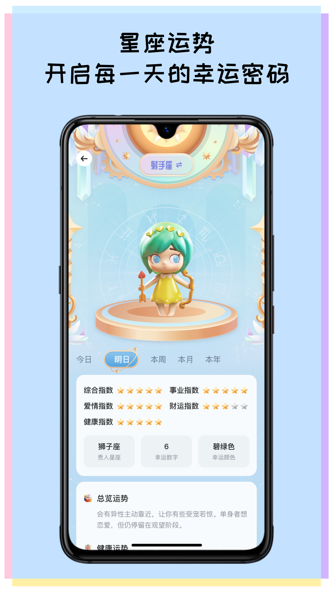 许愿望app 截图4