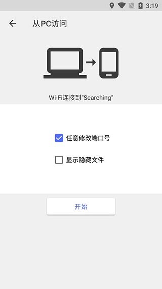 超卓文件管理器最新版 截图3