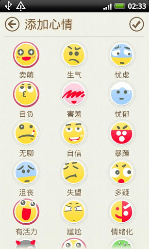 女性日历 截图3