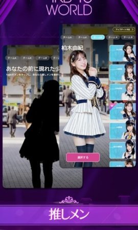 AKB48World 截图3