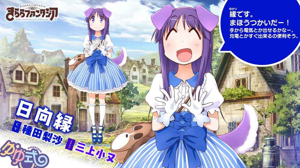 KiraraFantasia 截图3