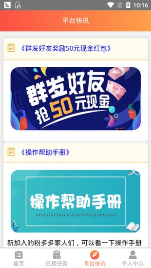 粉多多微淘互粉神器 1